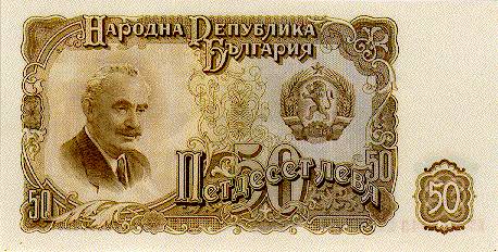 Файл:50Leva1951.jpg