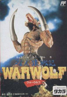 Обложка игры Werewolf: The Last Warrior