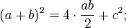 (a+b)^2=4\cdot\frac{ab}{2}+c^2;