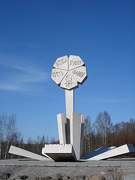 Общий вид главного памятника.