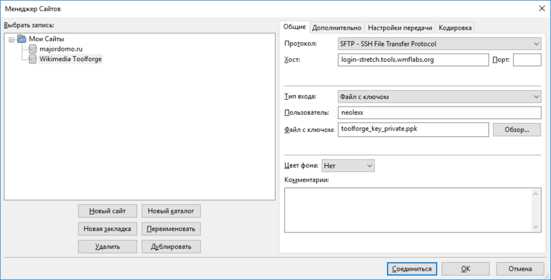 Файл:Tools usage 02 FileZilla.png