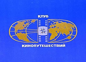 Заставка телепередачи в 1970-е годы