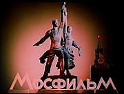 Эмблема киностудии «Мосфильм»