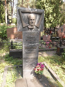 Могила Лившица на Восточном кладбище Минска.