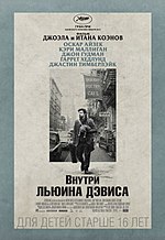 Миниатюра для Внутри Льюина Дэвиса