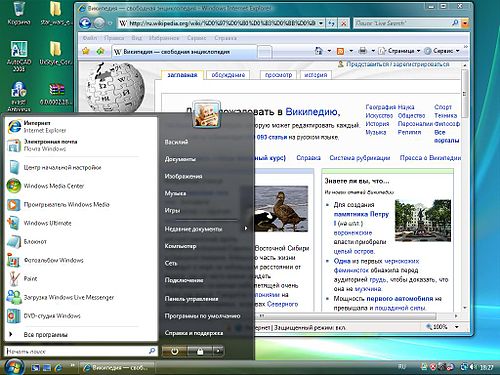 Windows Live Messenger Deinstallieren Vista