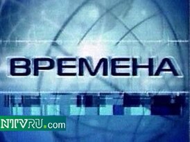 Первая заставка программы (с 29 октября 2000 по 6 июля 2003 года)