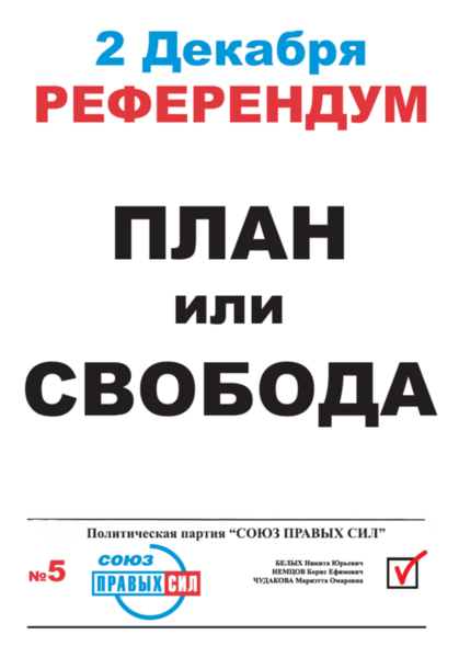 Файл:Sps2007elections.png