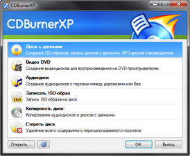 Скриншот программы CDBurnerXP