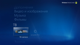 Программа в Windows 7