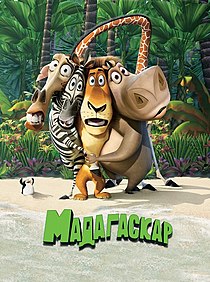 http://upload.wikimedia.org/wikipedia/ru/thumb/2/28/Madagascar_film.jpg/210px-Madagascar_film.jpg