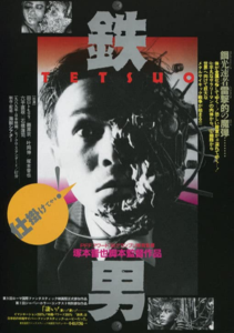 Японский постер «Тэцуо — железный человек».