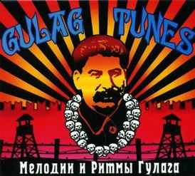 Обложка альбома Gulag Tunes «Мелодии и ритмы Гулага» (2006)
