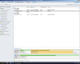 Скриншот программы Acronis Disk Director