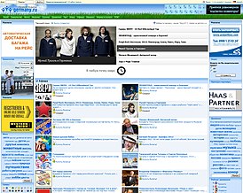 Главная страница «Germany.ru»