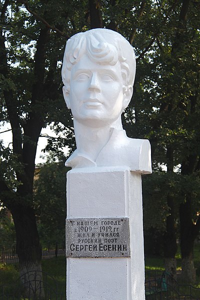 Файл:Памятник Сергею Есенину в городе Спас-Клепики.jpg