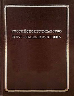 Обложка «Труды СПбИИ РАН», Вып. 7 (23), 2022