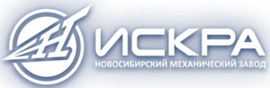 Миниатюра для Новосибирский механический завод «Искра»