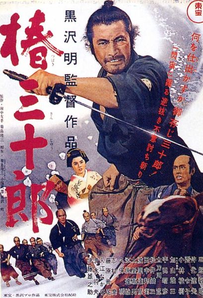 Файл:Tsubaki Sanjuro (1962).jpg