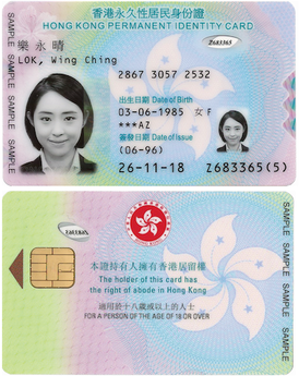 образец гонконгской идентификационной карты с 2018 г.