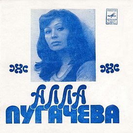Обложка песни Алла Пугачёва «Арлекино»