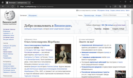 Скриншот программы Microsoft Edge