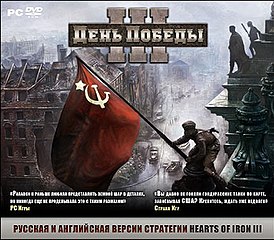 Обложка Hearts of Iron III