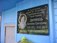 Antonina Dvoryanets plaque Brovary.jpg