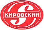 Миниатюра для Кировский (группа компаний)