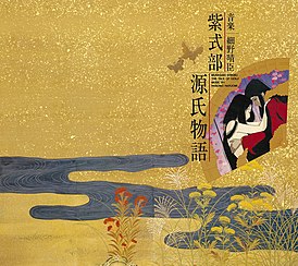 Обложка альбома Харуоми Хосоно «The Tale of Genji[9]» ()