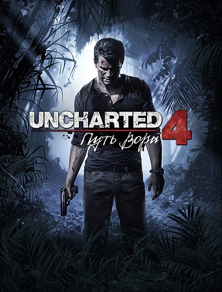 Файл:Uncharted 4 cover.jpg