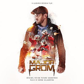 Обложка альбома Романа Селиверстова «Major Grom: Original Motion Picture Soundtrack» (2017)