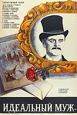 Миниатюра для Идеальный муж (фильм, 1980)