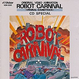 Обложка альбома Дзё Хисаиси и Исаку Фудзита «Robot Carnival (Original Motion Picture Soundtrack)» (1987)
