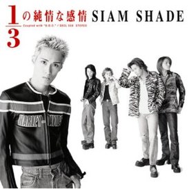 Обложка сингла Siam Shade «1/3 no Junjou na Kanjou» (1997)