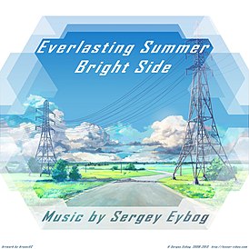 Обложка альбома Сергея Ейбога «Everlasting Summer: Bright Side» ()
