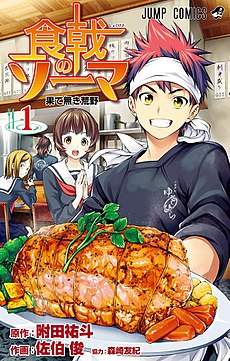 Обложка первого тома манги Shokugeki no Soma с изображением главного героя Юкихиры Сомы