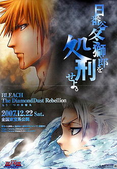 Bleach: The DiamondDust Rebellion