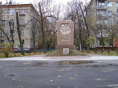 Памятник тушинцам-участникам ВОВ около дома № 31