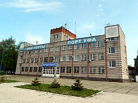 Здание речного порта пристани Уфа I
