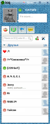 Скриншот программы ICQ