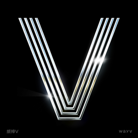 Обложка альбома WayV «The Vision» (2019)