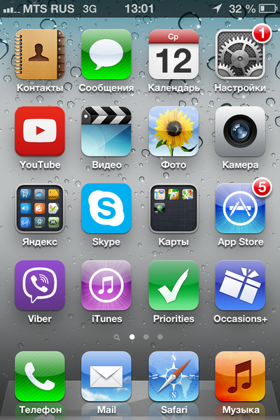 Файл:IOS 6 на iPhone 4s.png