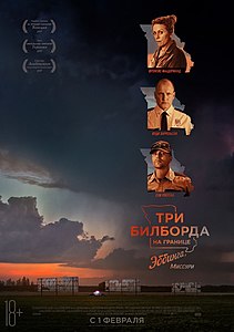 Постер фильма