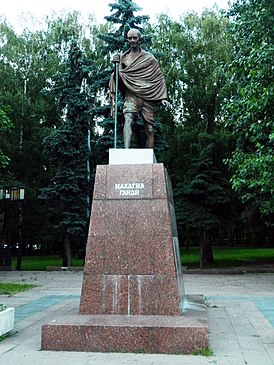 Памятник Махатме Ганди в Москве
