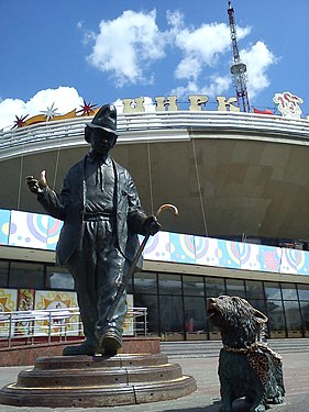 Памятник Карандашу и его собачке Кляксе перед зданием Гомельского государственного цирка