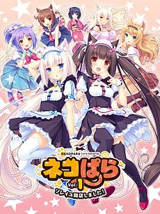 Обложка японской версии Nekopara Vol.1