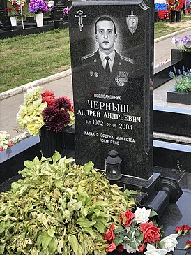 Могила Черныша на Николо-Архангельском кладбище Москвы