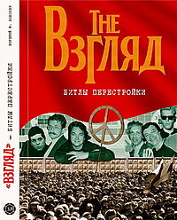 Обложка второго издания книги