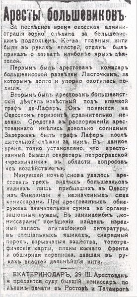Файл:Одесское объявление 1919.jpg